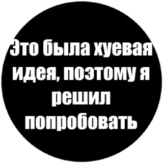 Sticker Токсичные стики @Angry_Sunflower - 9