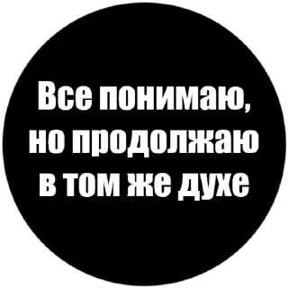 Sticker Токсичные стики @Angry_Sunflower - 5