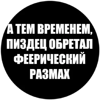 Sticker Токсичные стики @Angry_Sunflower - 10