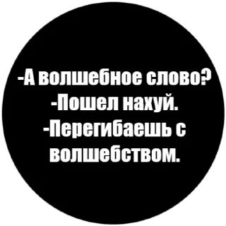 Sticker Токсичные стики @Angry_Sunflower - 1