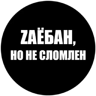 Sticker Токсичные стики @Angry_Sunflower - 4