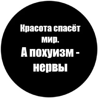 Sticker Токсичные стики @Angry_Sunflower - 11