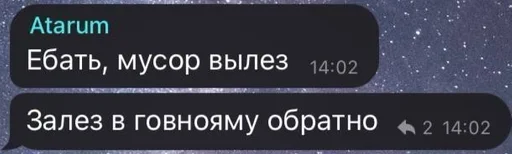 toxic premature beetles :: @fStikBot - СМС