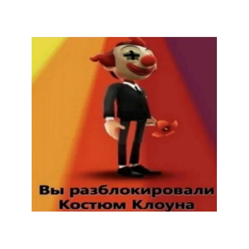 text cartoon animation