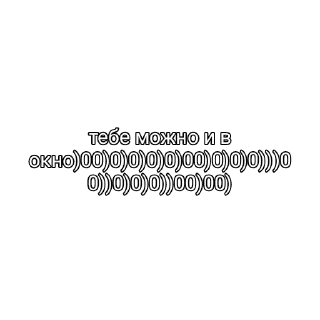 Стикер Токсик пак🤢🤮 - 10