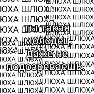 Стикер Токсик пак🤢🤮 - 6