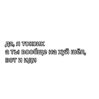 Стикер Токсик пак🤢🤮 - 0