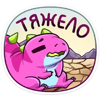 Sticker Токси от @TgSticker - 1
