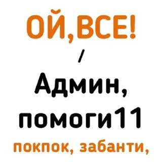 Стикер tpbingo - 11