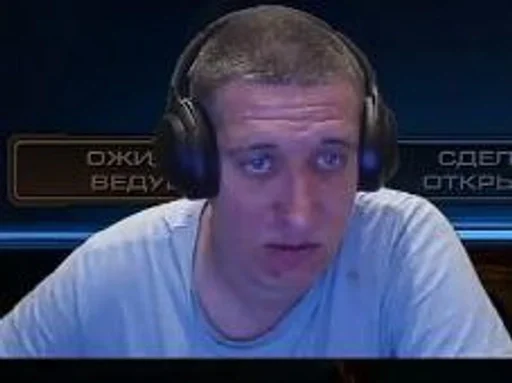 наушники Человек СМС