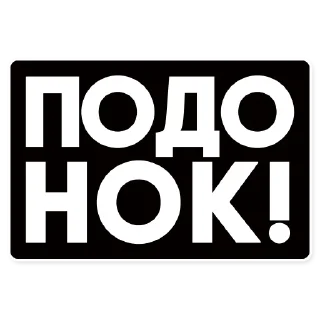 Sticker Train Lab - 8