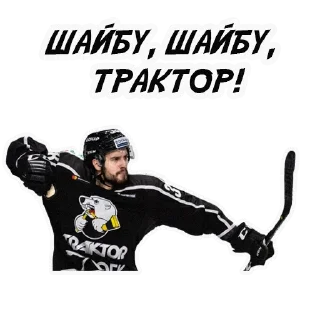 Sticker HC TRAKTOR by @drowntheice - 11