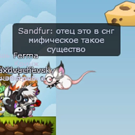 СМС мультфильм млекопитающее