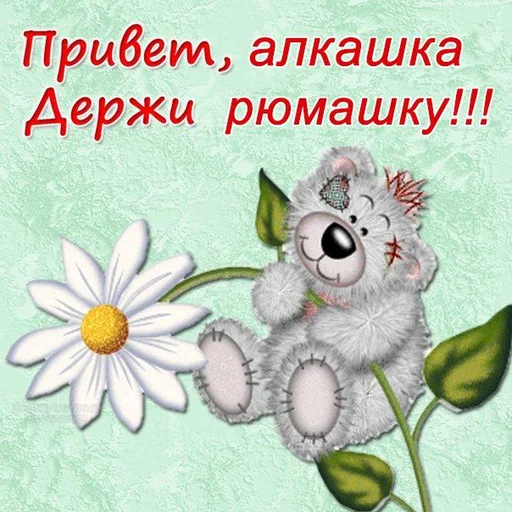 цветок мультфильм СМС