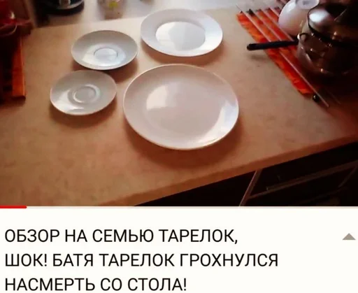 чаша сервировка тарелка