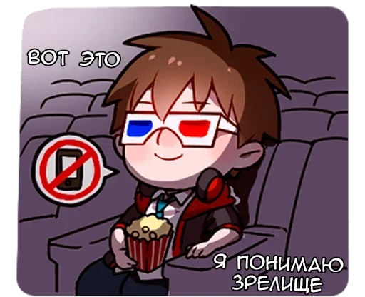 Sticker Трас-кун - @tg_sticks - 9