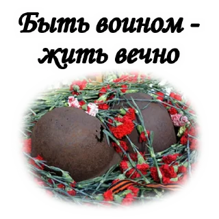 Sticker ТРАУР - 1