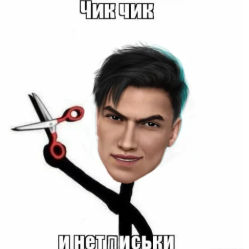 human face scissors screenshot