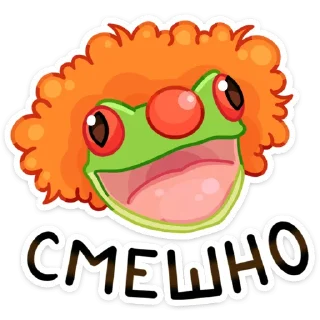 Стикер Квакша (@TgSticker) - 9