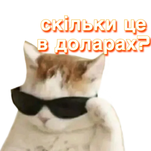 Стикер trendyU - 1