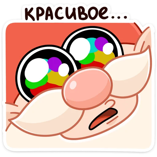 Sticker Три О (@TgSticker) - 6