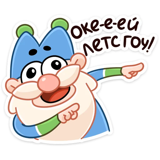 Sticker Три О (@TgSticker) - 0