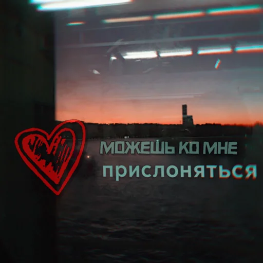 небо скриншот СМС