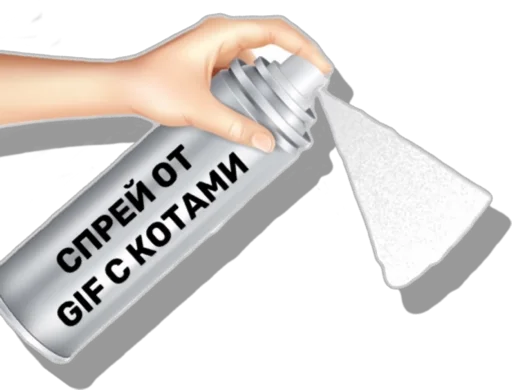 СМС Человек рука