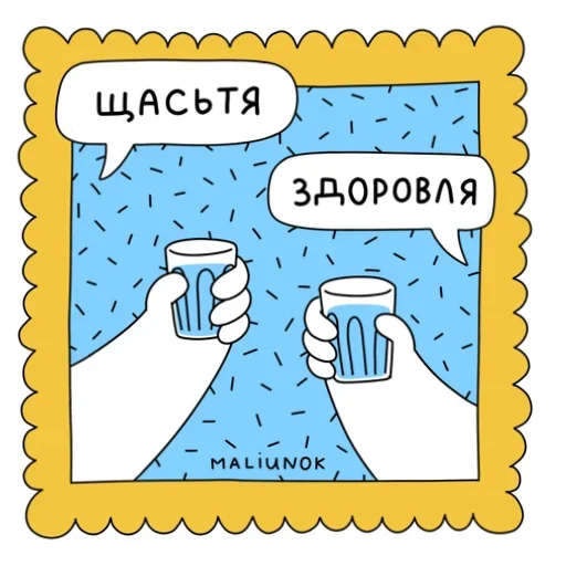 СМС мультфильм клипарт