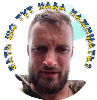 Стикер trobavovna - 4