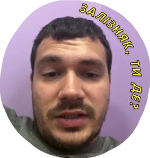 Стикер trobavovna - 6