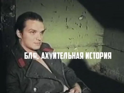 СМС человеческое лицо Человек