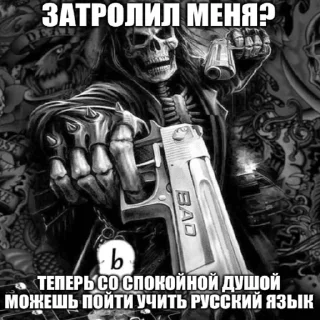 Sticker троляки хуесосы - 3