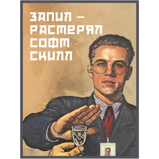 Мир. Труд. Стикерпак - 