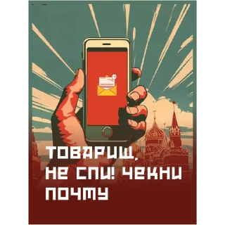 Sticker Мир. Труд. Стикерпак - 9