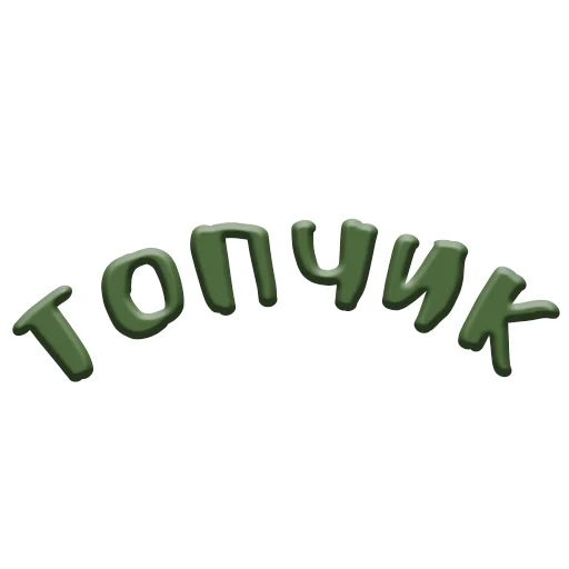 шрифт графика лого