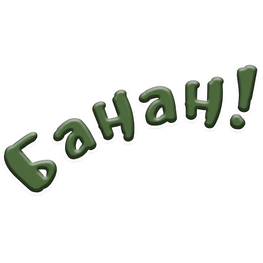 шрифт графика книгопечатание