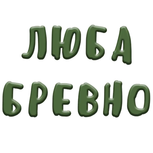 шрифт графика книгопечатание