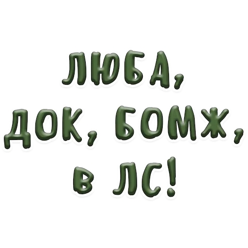 шрифт книгопечатание СМС