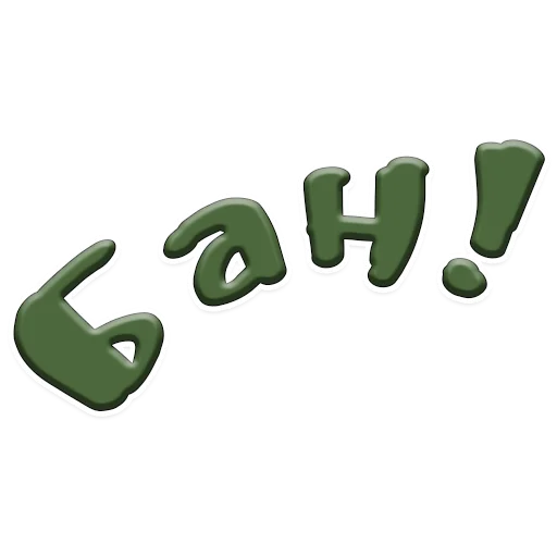 графика шрифт клипарт