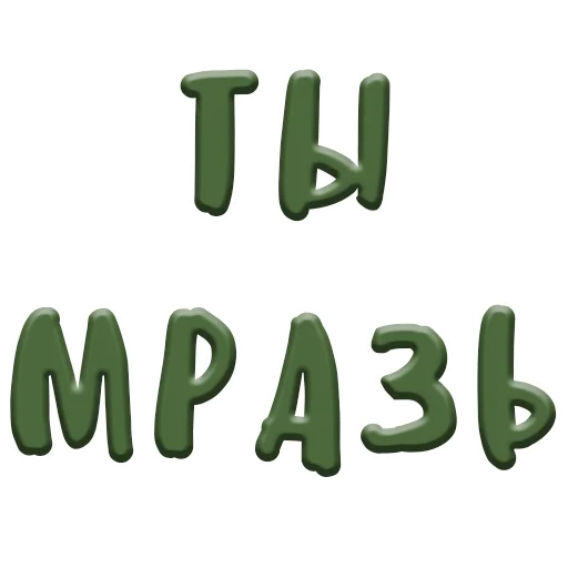 шрифт графика книгопечатание