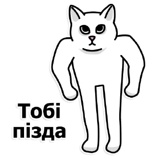 Стикер Труха Полтава - 8