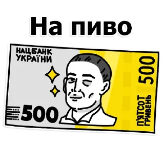 Стикер Труха Полтава - 10