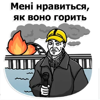 Стикер Труха Полтава - 6