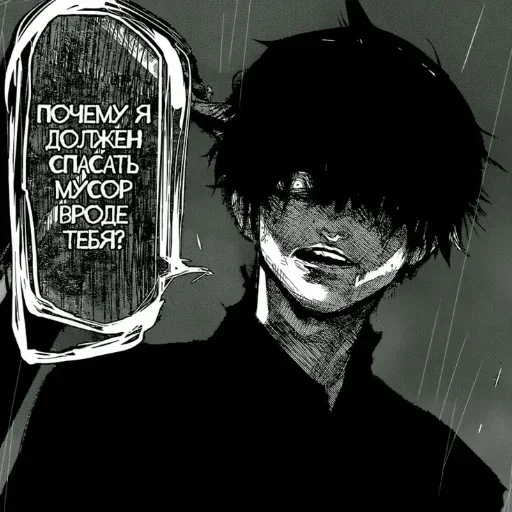 Стикер true zxc ghoul - 7