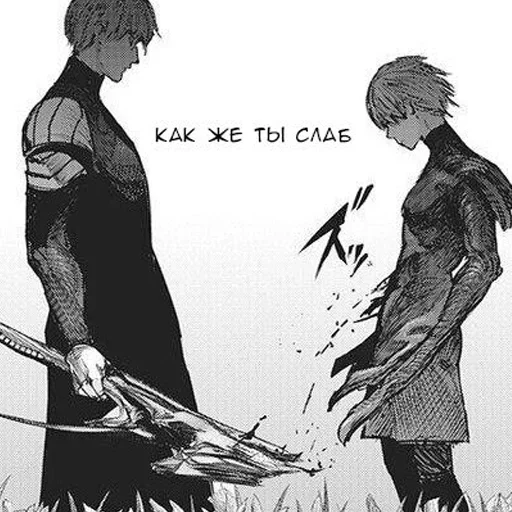 Стикер true zxc ghoul - 5