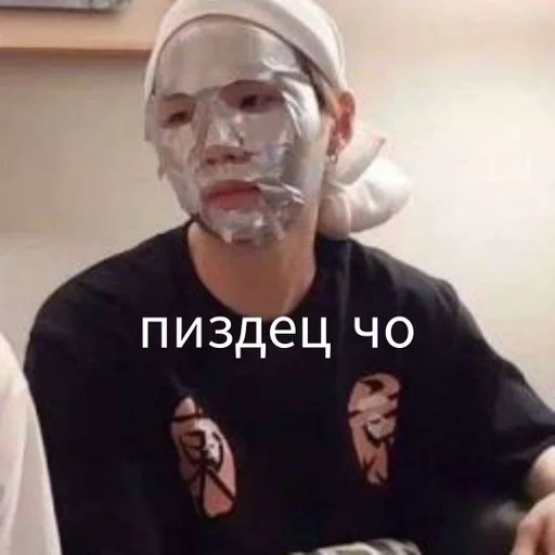 СМС Человек маска