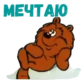 Sticker Трям здравствуйте - 5