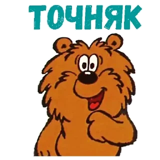Sticker Трям здравствуйте - 10