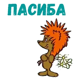 Sticker Трям здравствуйте - 1